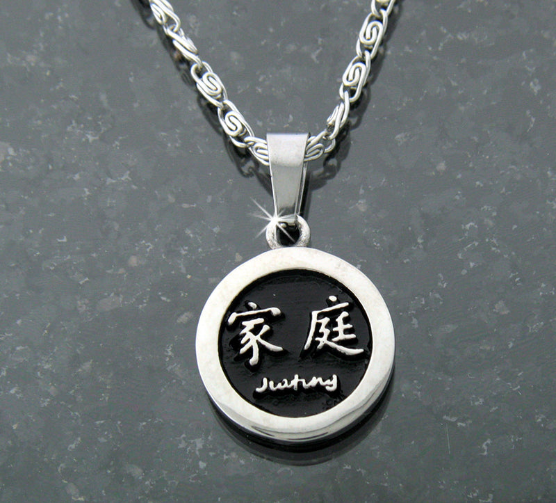 Jiātíng Mandarin meaning FAMILY Pendant/chain (S132)