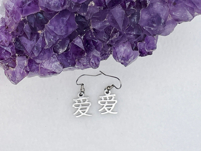 It's All About Love Mandarin Love Earrings. (HM139)