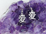 It's All About Love Mandarin Love Earrings. (HM139)